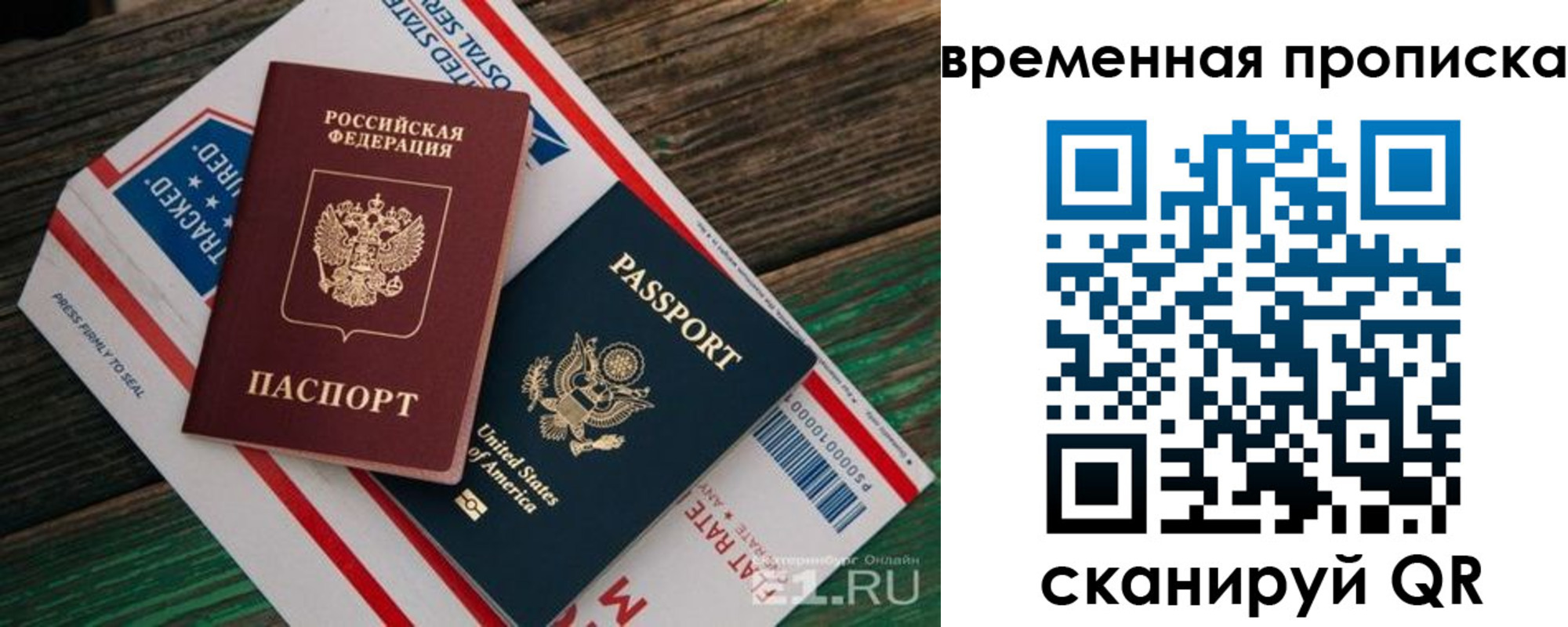 прописка для школы в Белгородской области