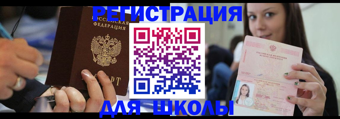 прописка законно в Белгородской области