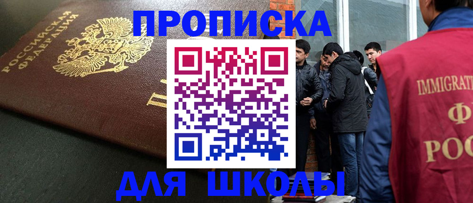 временная регистрация в квартире в Белгородской области