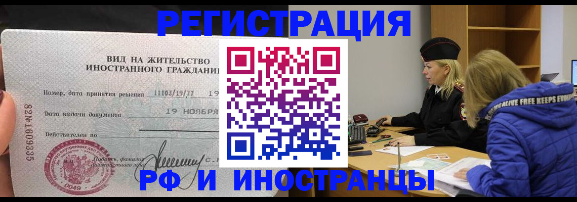 регистрация в Белгородской области